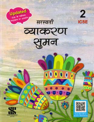 Saraswati Vyakaran Suman, Icse Class - 2(Paperback, Hindi, Dr. Madhuri)