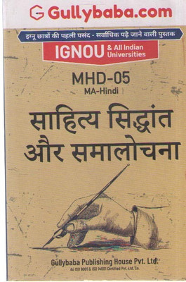 Sahitya Siddhant Our Samalochana [hindi Version] Mdh - 05, Ma - Hindi Ignou & All India Universities(Paperback, Hindi, GULLYBABA. COM. PANEL)
