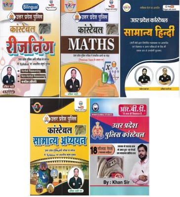 UP Police Constable 2023-24 Reasoning , General Hindi , Maths , Samanya Adhyayan (General Studies) , 18 Solved Papers In Hindi (5 Books)(Paperback, Hindi, ankit bhati)