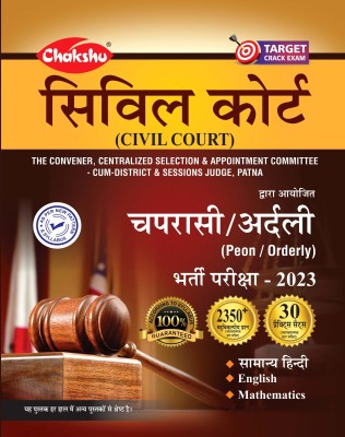 Chakshu Bihar Civil Court (Peon/Orderly) Bharti Pariksha Practice Sets Book For 2023 Exam(Paperback, Hindi, Chakshu Panel Of Experts)