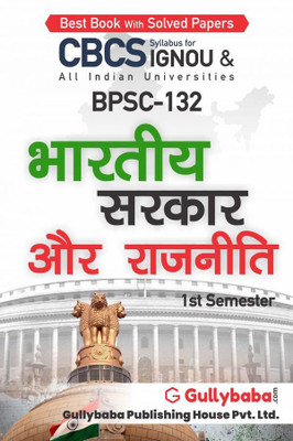 BPSC-132 Indian Government And Politics(Paperback, Hindi, GPH Expert)