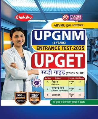 Chakshu UP GNM Entrance Test (UPGET) Complete Study Guide Book For 2025 Exam(Paperback, Hindi, CHAKSHU PANEL 0F EXPERTS)