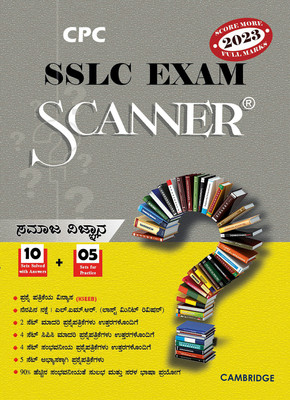 10th Exam Scanner Samaja Vignana(Paperback, Kannada, CPC)