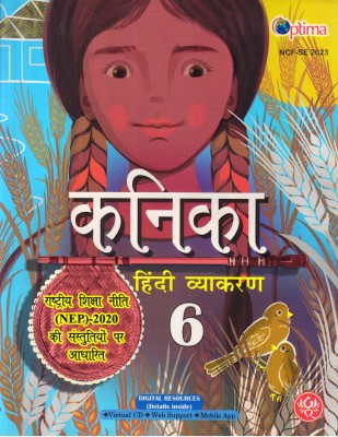 Optima Kanika Hindi Vyakaran - 6(Paperback, Hindi, Madhur Athaiya)