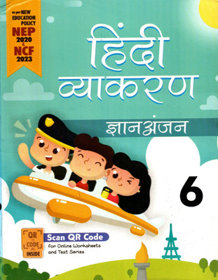 Hindi Vyakaran, Gyan Anjan, Class-6(Paperback, Hindi, Dinesh Publications Team)