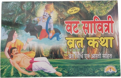 Vat Savitri Vrat Katha(Paperback, Hindi, laxmi prakashan)