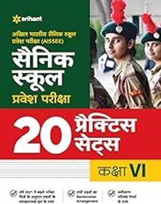 20 Practice Sets Sainik School Pravesh Pariksha Class 6(Paperback, Hindi, EXPERTS)
