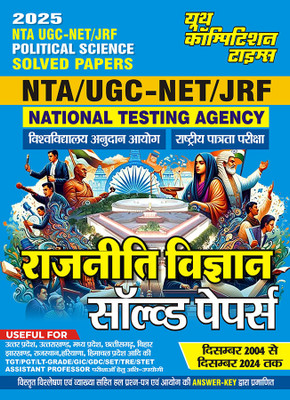 2025-26 NTA UGC-NET/JRF Political Science Solved Papers 752 1495(Paperback, Hindi, YCT EXPERT TEAM)