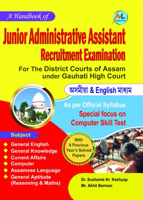A Hand Book Of Junior Administrative Assistant Requirements Examination For The District Court Of Assam Under Guwahati High Court(Paperback, Assamese, Dr Sushanta kr Kashyap, Mr Akhil Barman)