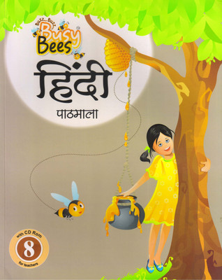 Busy Bees Hindi Pathmala - 8(Paperback, Hindi, Nida Phatima)