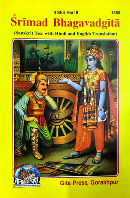 Srimad Bhagavad Gita In English (Sanskrit Text With Hindi And English Translation) By Gita Press(Paperback, Gita press)