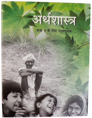 Arthashastra ( Economics ) In Hindi For Class 9th Reading & Study Complete Course Latest Syllabus Textook 2022 - 23(Paperback, Hindi, NCERT Textbook)