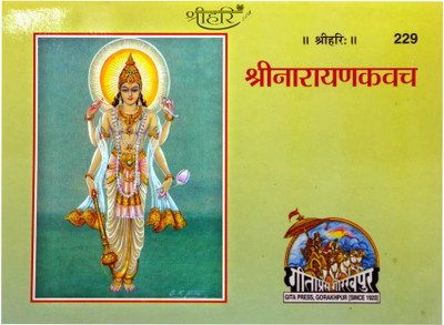 Narayan Kavach With Hindi(COMBO PACK OF FIVE)(Paperback, Hindi, Gita Press Gorakhpur)
