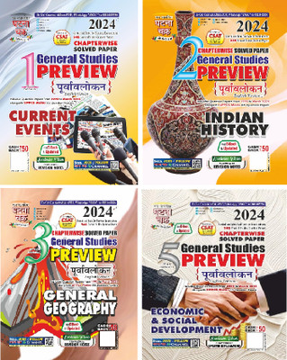 Preview Current Events Part-1, Preview Indian History Part-2 , Preview General Geography Part-3, Preview Economic And Social Development Part-5 2024(Paperback, SSGC)