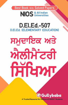 D.El.Ed.507 Community & Elementary Education (NIOS Help Book For D.El.Ed.-507 In Punjabi)(Paperback, Punjabi, GPH Panel of Experts)