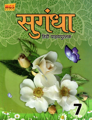 Sugandha Hindi Pathyapustak For Class -7, Mgs Books(Paperback, Hindi, CHANDRAMAULI PRASAD)