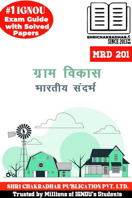 IGNOU MRD 201 Solved Guess Papers From IGNOU Study Material/Help Book/Guidebook Titled Gram Vikas Bharatiye Sandarbh For Exam Preparations (Latest Syllabus) IGNOU MARD Mrd201(Paperback, Hindi, BHAVYA KUMAR SAHNI)
