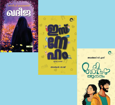 KHADEEJA,ISNE HUM,Abhi Anu Anandam(Paperback, Malayalam, NASEEF KALAYATH, Anjal Thaj, Amal Dev C S)
