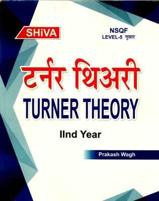 Turner Theory 2nd Year(Paperback, Marathi, Wagh (Shiva publication))