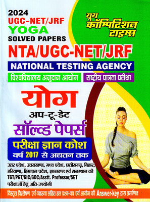 Ugc Net/jrf Yoga Solved Papers (2024)(Paperback, Hindi, YCT)