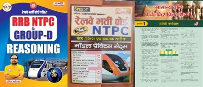 RRB NTPC & Group D Reasoning With Railway Bharti Board Special NTPC Model Practice Sets And Target Samanya Buddhi Evam Tarkshakti News(Paperback, Hindi, Ankit Bhati, Sumit Singh)