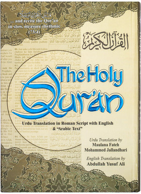 The Holy Qur'an - Urdu Translation In Roman Script With English And Arabic Text With Turquoise Foiling(Hardcover, Urdu, Maulana Fateh Mohammad Jallandhari, Abdullah Yusuf Ali)
