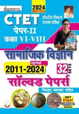 CTET Paper 2 Class 6 To 8 Social Science 2011 To July 2024 Solved Papers 32 Sets (Hindi Medium)(Paperback, Hindi, Kiran)