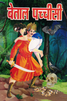 Vetal Pachchisi | Vikram Betal Stories In Hindi | Indian Moral Tales & Ancient Wisdom(Paperback, Hindi, Girish Mohan)