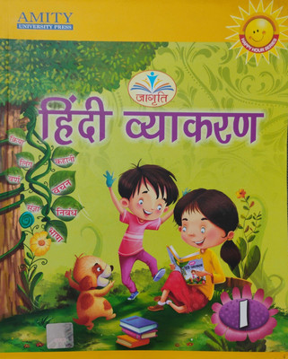 Hindi Vyakaran Class 1(Paperback, Hindi, Dr. Ram Ji Tiwari)