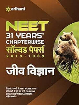 NEET 31 Years Chapterwise Solved Papers Jeev Vigyan(Paperback, Hindi, EXPERTS)