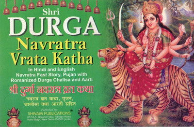 Shri Durga Navratra Vrat Katha | Navratri Puja Vidhan | Hindi-English With Romanized Durga Chalisa & Aarti | Shivam Publications(Paperback, Dr. P.K. Tripathi(P.P))