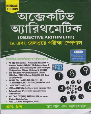 Objective Arithmetic (Ssc & Rail) By Dr. R. S. Agarwal(Paperback, Bengali, DR. R. S. AGARWAL)