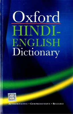 Oxford Hindi - English Dictionary(Paperback, Oxford University)