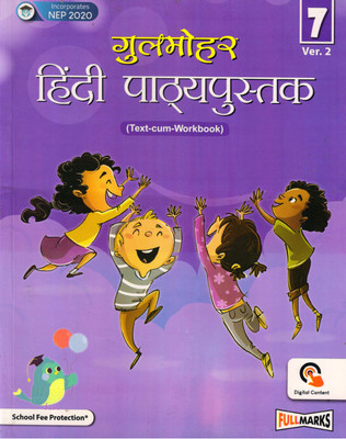Gulmohar Hindi Pathyapustak Ver.2 For Class - 7(Paperback, Hindi, Dr. Vishnu Swaroop Chaturvedi)