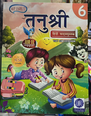 Tanushree Hindi Class 6(Paperback, Hindi, UNKNOWN)