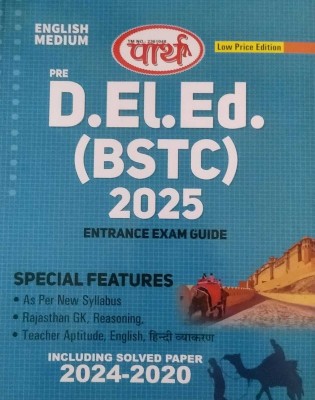 BSTC-2025 (D.ELED) Entrance Guide (English Medium)(Paperback, PARTH PUBLICATION)