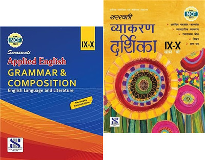 Saraswati Vyakaran Darshika Course 'B' & Applied English Grammar & Composition | English Language & Literature Class IX-X [ Examination 2025-2026 ] PACK OF 2(Paperback, Hindi, Dr. Manisha sharma, Dr. Madan Mohan Sharma)