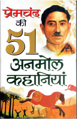 Prem Chand Ki 51 Anmol Kahaniya(Paperback, Hindi, Munshi Premchand)