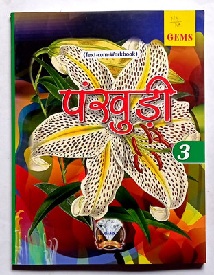 Pankhudi Text-Cum-Workbook Class- 3 (Old Book)(Paperback, Dr. Pratibha Sinha, Aabha Bharti)