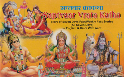 Saptvaar Vrata Katha Book | Seven Days Weekly Fast Stories In Hindi-English | Aarti And Vrat Vidhi Included(Paperback, Pd. Prem Shankar shuklaji)