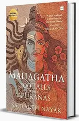Mahagatha: 100 Tales From The Puranas By Satyarth Nayak, Paperback, English, HarperCollins Dec (English, Paperback, Nayak Satyarth)(Paperback, Nayak Satyarth)