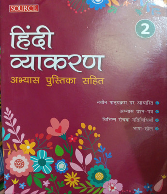 Hindi Vyakaran Class 2(Pepper back, Hindi, Source book)