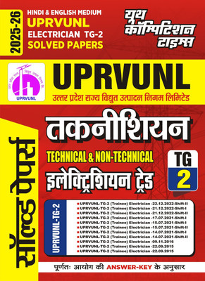 UPRVUL Electricia Trade TG-2 Solved Papers Hindi Medium 2025_26(Paperback, Hindi, YCT)