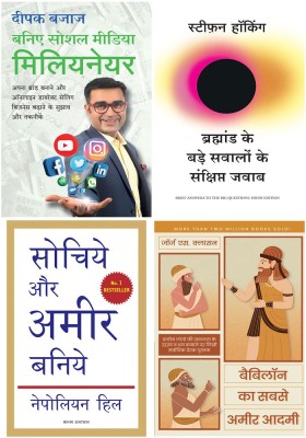 Be A Social Media Millionaire+Bramhand Ke Bade Sawalo Ke Sankshipt Jawab +Sochiye Aur Amir Baniye+Babylon Ka Sabse Ameer Aadmi(Paperback, Hindi, Multiple Authors)