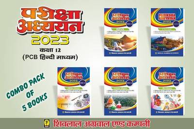 Pariksha Adhyayan Books 2023 Class 12th - Hindi, English, Bhautik Vigyan, Rasayan Vigyan, Jeev Vigyan (Hindi Medium) Pack Of 5