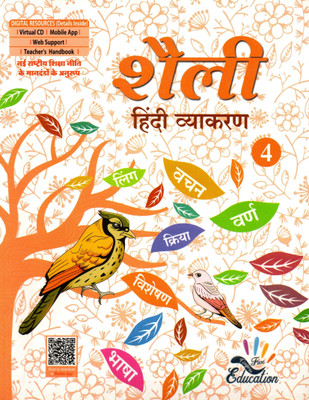 Shaili Hindi Vyakaran Class - 4(Paperback, Hindi, BHARTI TANEJA)