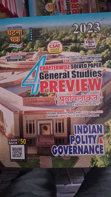 Chapterwise Solved Paper General Studies Preview English Version Indian Polity & Governance Cental And State Civil Services Examinations 234 General Studies Question Papers (Paperback, SAM-SAMAYIK GHATNA CHAKRA PUBLICATION EXPERT TEAM)(BOOK, SAM-SAMAYIK GHATNA CHAKRA PUBLICATION EXPERT TEAM) Chapterwise Solved Paper General Studies Preview English Version Indian Polity & Governance Cental And State Civil Services Examinations 234 General Studies Question Papers (Paperback, SAM-SAMAYIK GHATNA CHAKRA PUBLICATION EXPERT TEAM)(BOOK, SAM-SAMAYIK GHATNA CHAKRA PUBLICATION EXPERT TEAM)