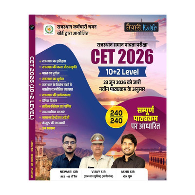 Taiyari Karlo Rajasthan CET 10+2 Level 2026 Sampoorn Pathyakram Accoding To New Syllabus 2026 By Vijay Sir, Newari Sir(Paperback, Hindi, Vijay Sir, ashu sir, newari sir)