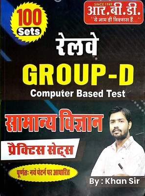 RAILWAY GROUP-D SAMANYA VIGYAN|100 PRACTICE SET |COMPETITIVE EXAM BOOK|COMPUTER BASED TEST BOOK By Khan Sir (Paperback, Hindi, Khan Sir)(Paperback, Hindi, KHAN SIR)