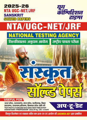 Nta UGC-Net/Jrf Sanskrit Solved Papers 2025-26 (Edition1st Edition)(Sanskrit, Hardcover, unknown)